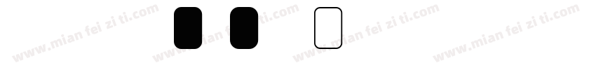 字体ION C Bold字体转换